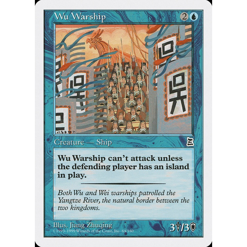 Wu Warship [Portal Three Kingdoms]