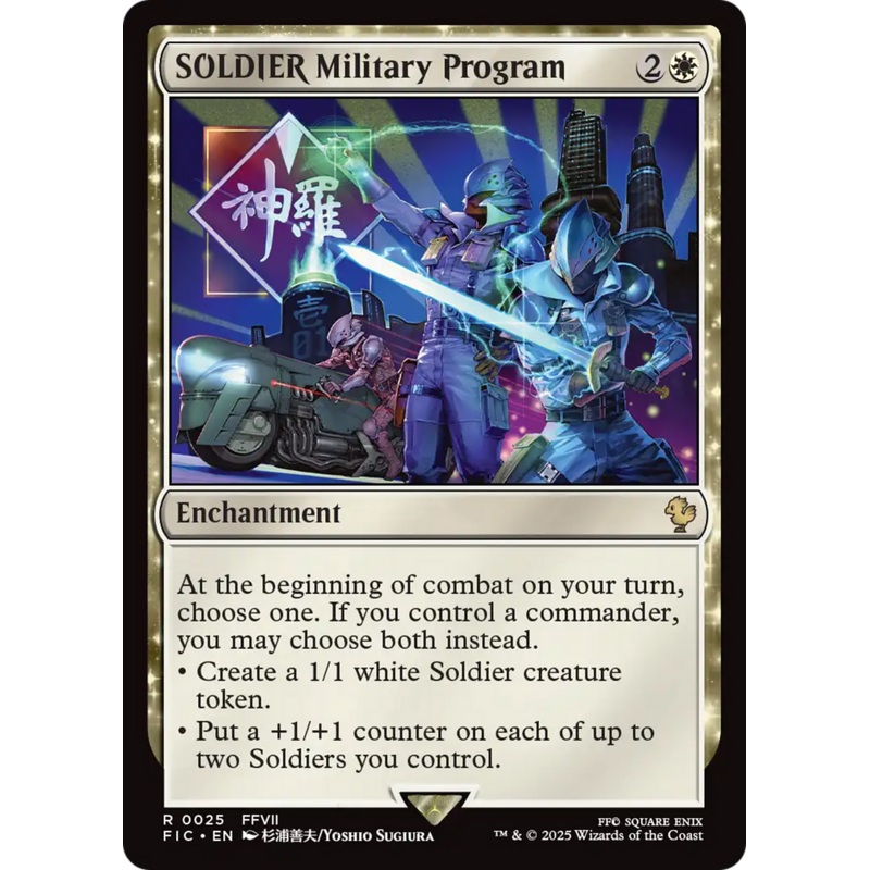 SOLDIER Military Program [FINAL FANTASY Commander]