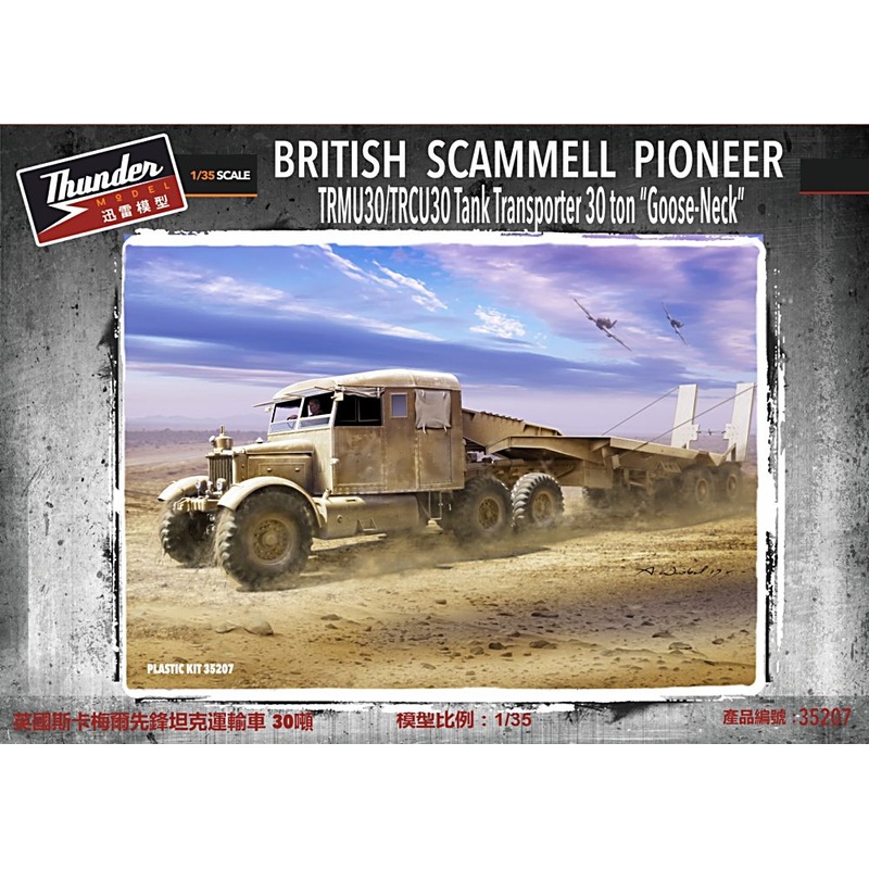 Thunder Models 35207 1:35 Scammell Pioneer TRMU30/TRCU30 Tank Transporter 30 ton 'Goose Neck'