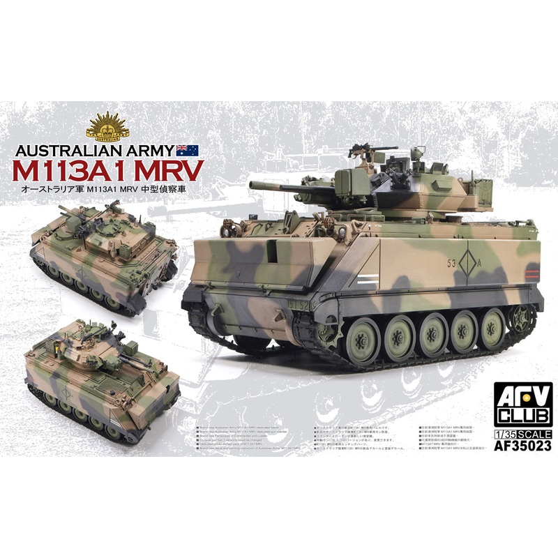 AFV Club AF35023 1:35 Australian Army M113A1 MRV c.1970s1990s