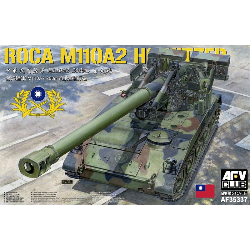 AFV Club AF35337 1:35 ROCA M110A2 203mm Howitzer