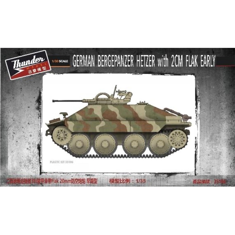 Thunder Models 35106 1:35 Bergepanzer Hetzer with 2cm Flak early production