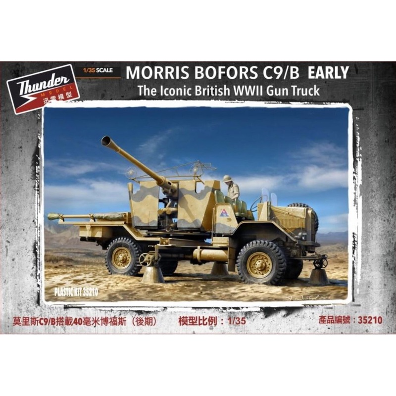 Thunder Models 35210 1:35 Morris Bofors C9/B Early