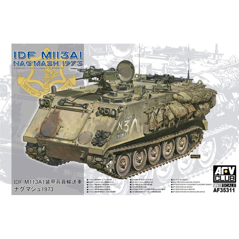 AFV Club AF35311 1:35 M113A1 Nagmash (APC) 1973