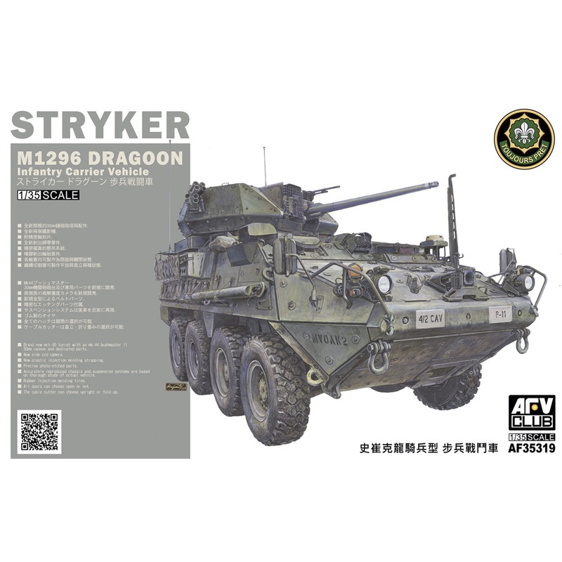 AFV Club AF35319 1:35 M1296 Stryker Dragoon Infantry Fighting Vehicle