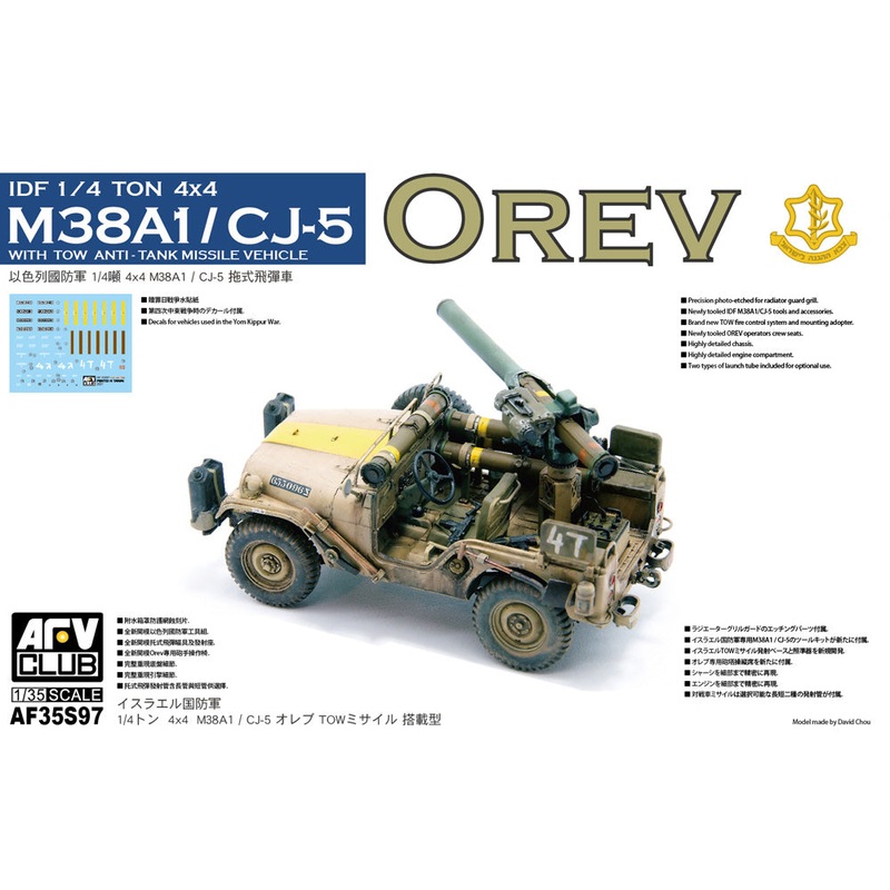 AFV Club AF35S97 1:35 IDF M38A1/CJ-5 Orev ton 4x4 Israeli Anti-tank TOW