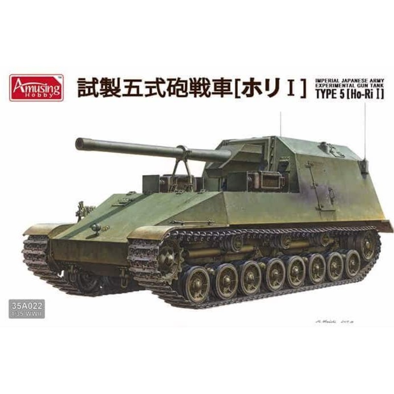 Amusing Hobby 35A022 1:35 Type 5 [Ho-Ri I] Imperial Japanese Army Experimental Gun Tank