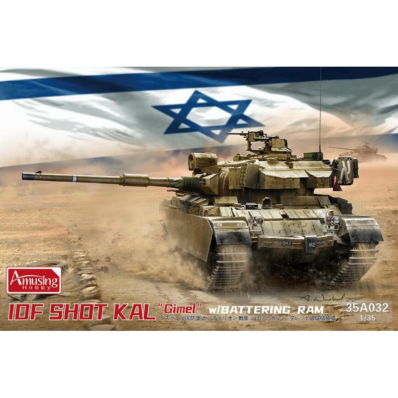 Amusing Hobby 35A032 1:35 IDF Shot Kal 'Gimel' with Battering Ram