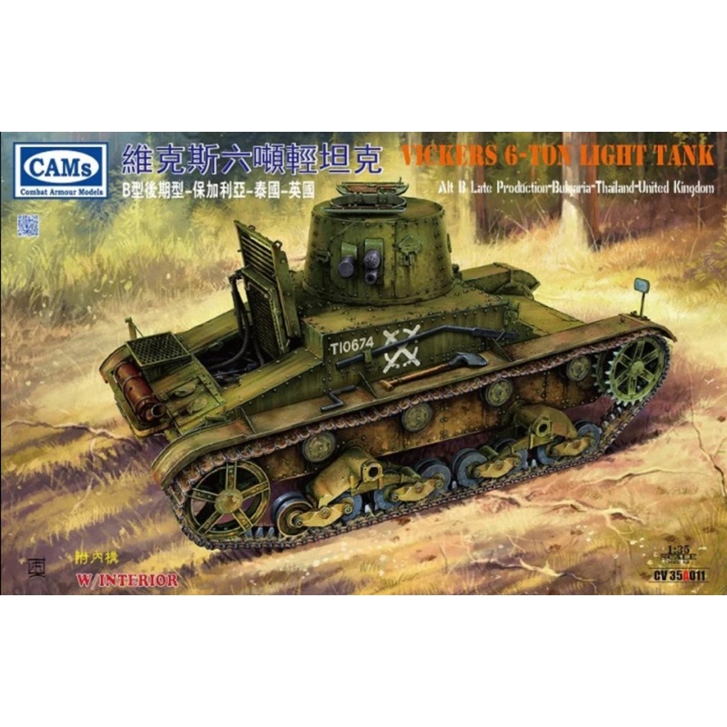 Riich Models CV35 A011 1:35 Vickers 6-Ton light tank Alt B Late Production