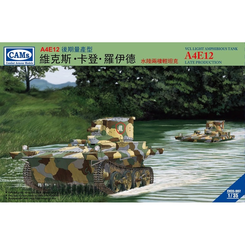 Riich Models CV35002 1:35 VCL Light Amphibious Tank A4E12 Late Production (Central Troops, National Revolutionary Army)