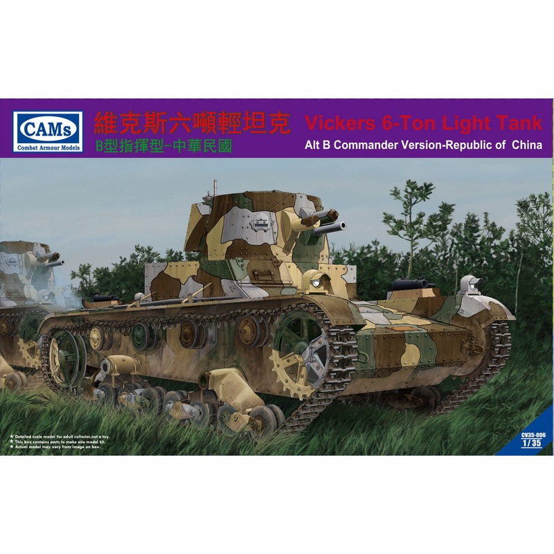 Riich Models CV35006 1:35 Vickers 6-Ton light tank (Alt B Commander Version-Republic of China)