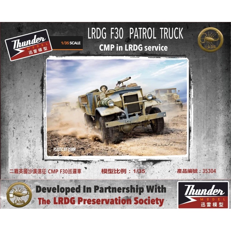 Thunder Models 35304 1:35 LRDG F30 Patrol truck, standard edition
