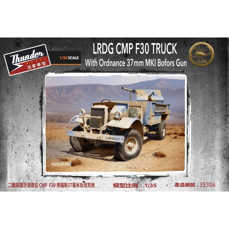 Thunder Models 35306 1:35 LRDG CMP F30 Truck with 37mm MK.I Bofors Gun