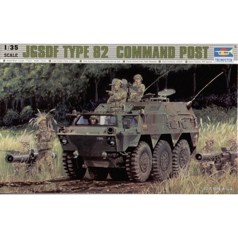 Trumpeter 00326 1:35 Type 82 JASDF 6x6 Command Post
