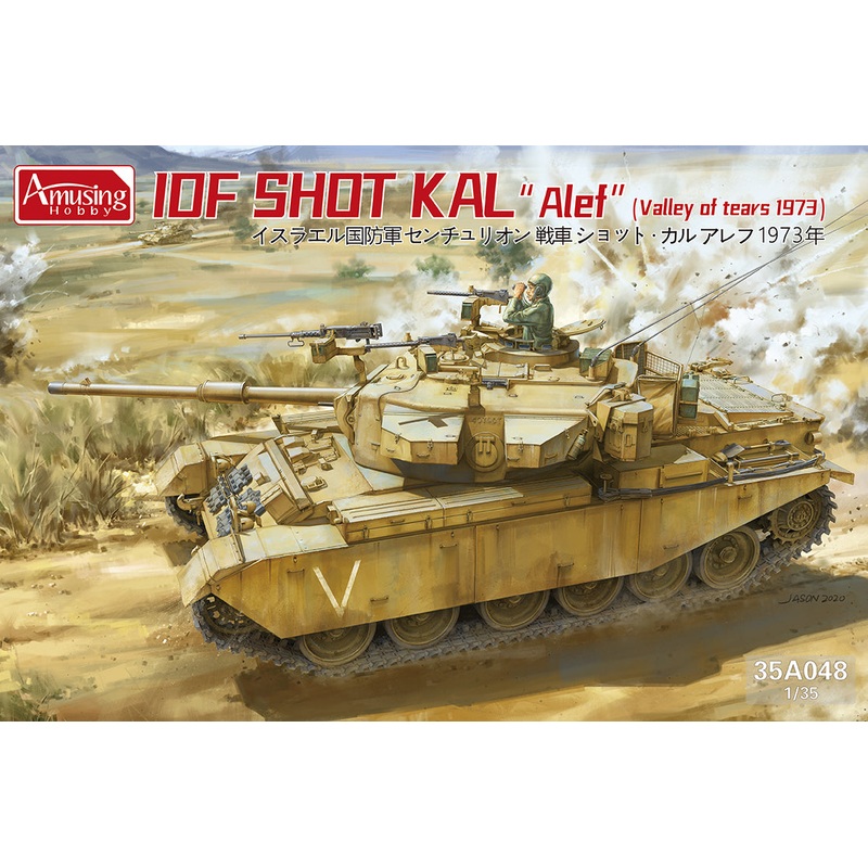 Amusing Hobby (WL) 35A048 1:35 IDF Shot Kal 'ALEF' (Valley of Tears 1973)