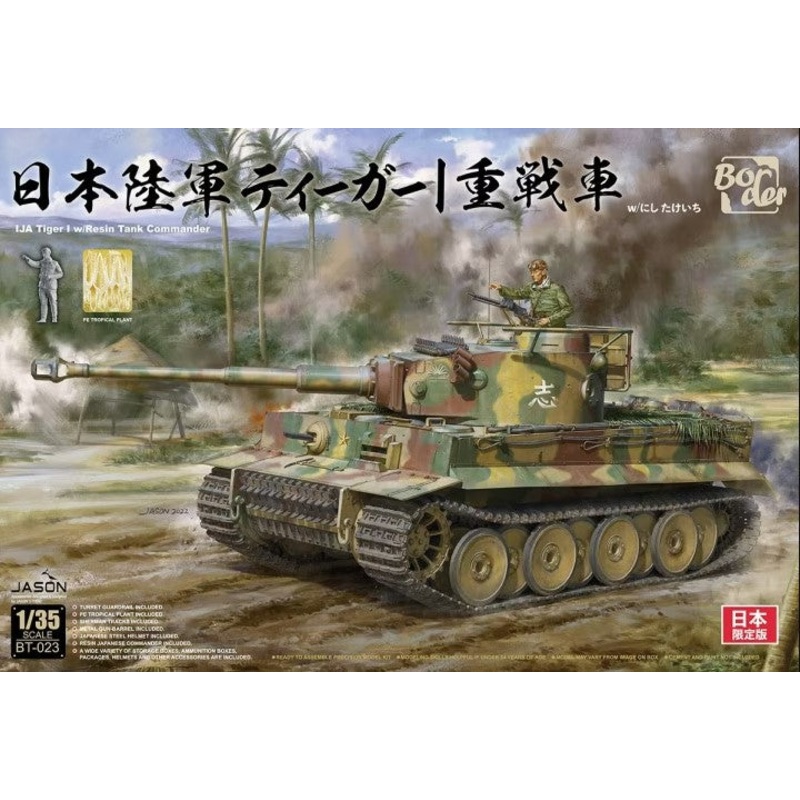 Border Models BT-023 1:35 IJA Tiger I with Resin Tank Commander