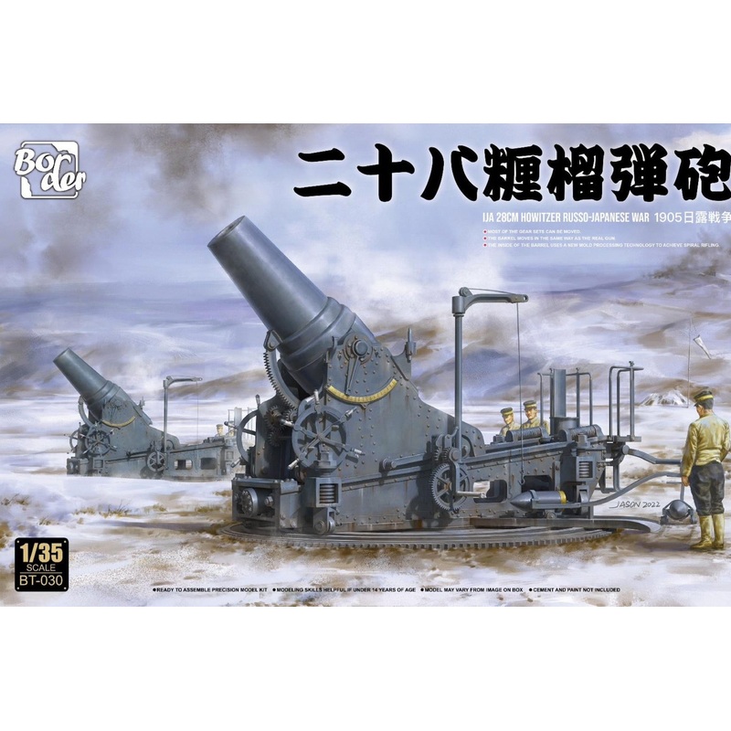 Border Models BT-030 1:35 Imperial Japanese Army 280 mm Howitzer 1905 Russo-Japanese War