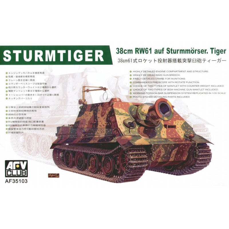 AFV Club AF35103 1:35 Sturmtiger 38cm RW61 L/5.5 Assault Gun