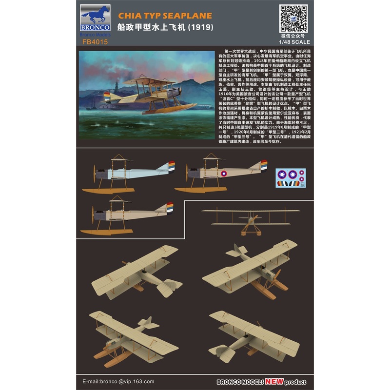 Bronco Models FB4015 1:48 CHIA TYP Seaplane